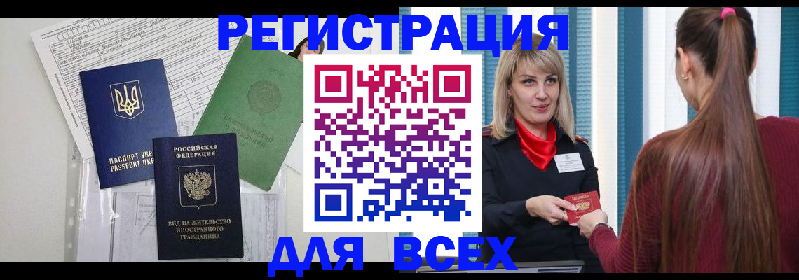 временная прописка в Кохме