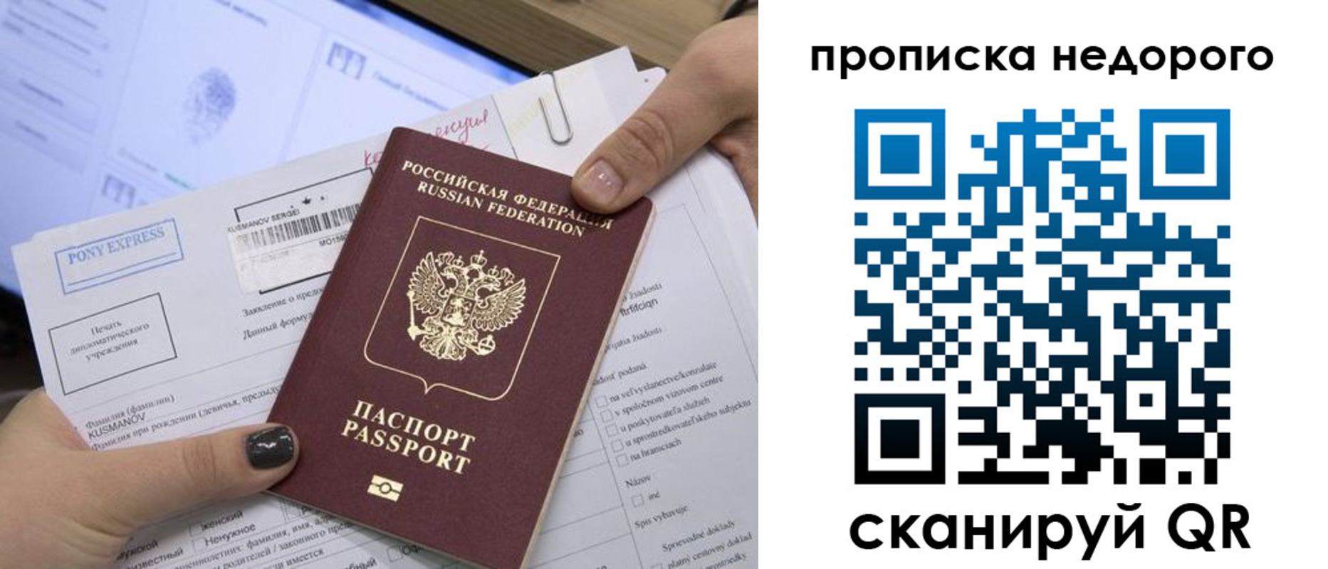 временная регистрация недорого в Кохме