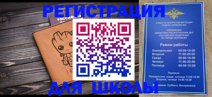 временная регистрация адрес в Кохме