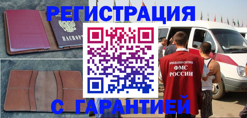регистрация в Кохме